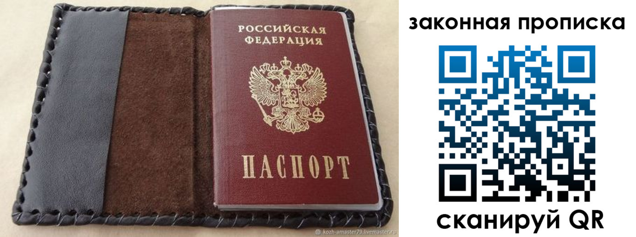 временная регистрация законно в Анадыре