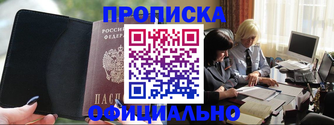 миграционный учет в Анадыре