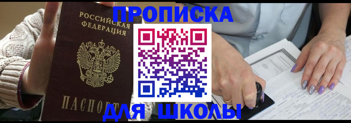 временная регистрация гарантия в Анадыре