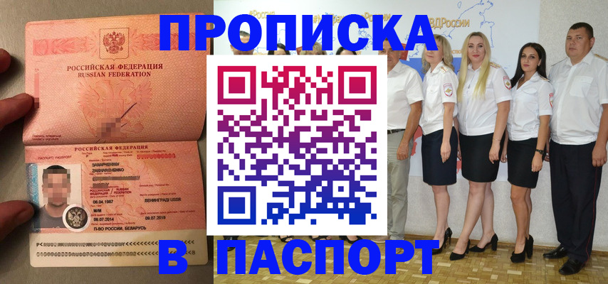 найти адрес прописки в Анадыре