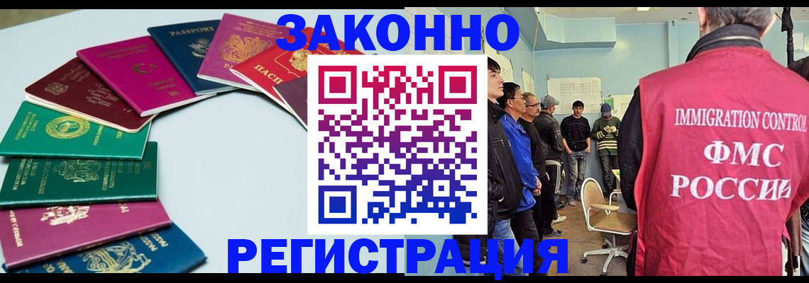 временная регистрация для школы в Анадыре